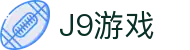 J9游戏·【中国】官方网站